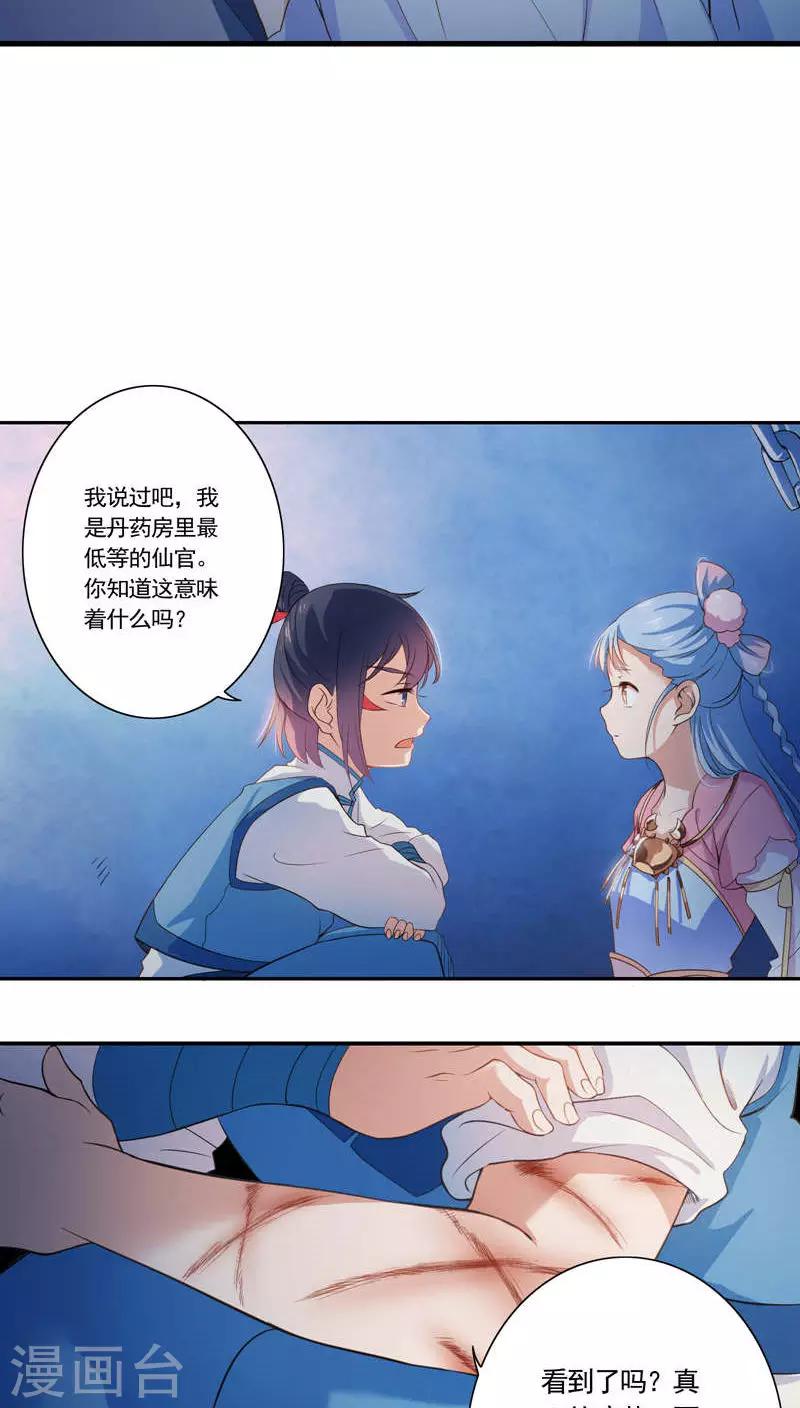 第15话-第16话