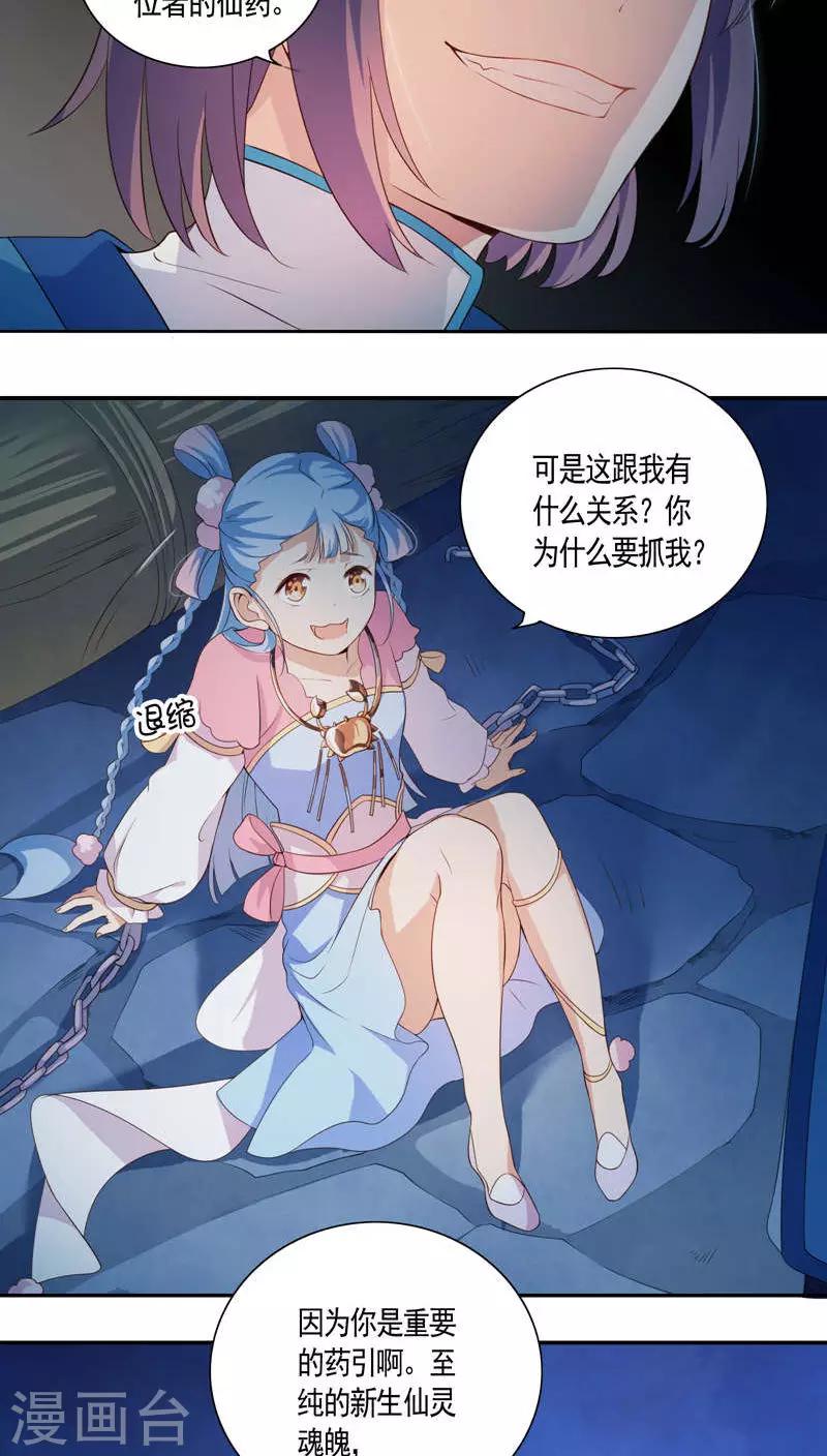 第15话-第16话