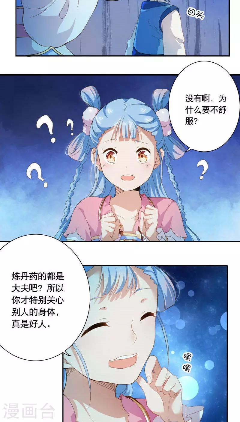 第15话-第16话
