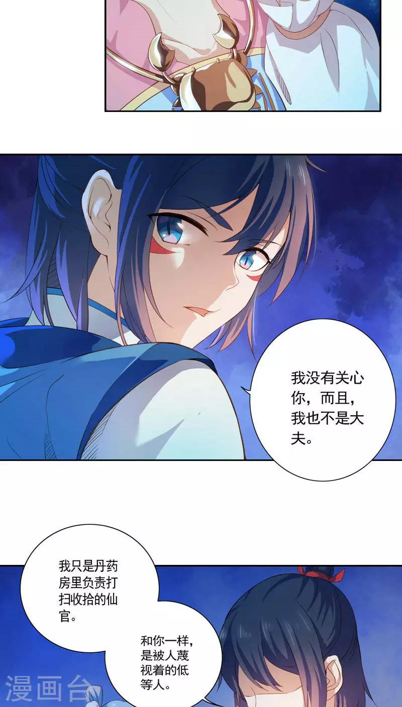 第15话-第16话