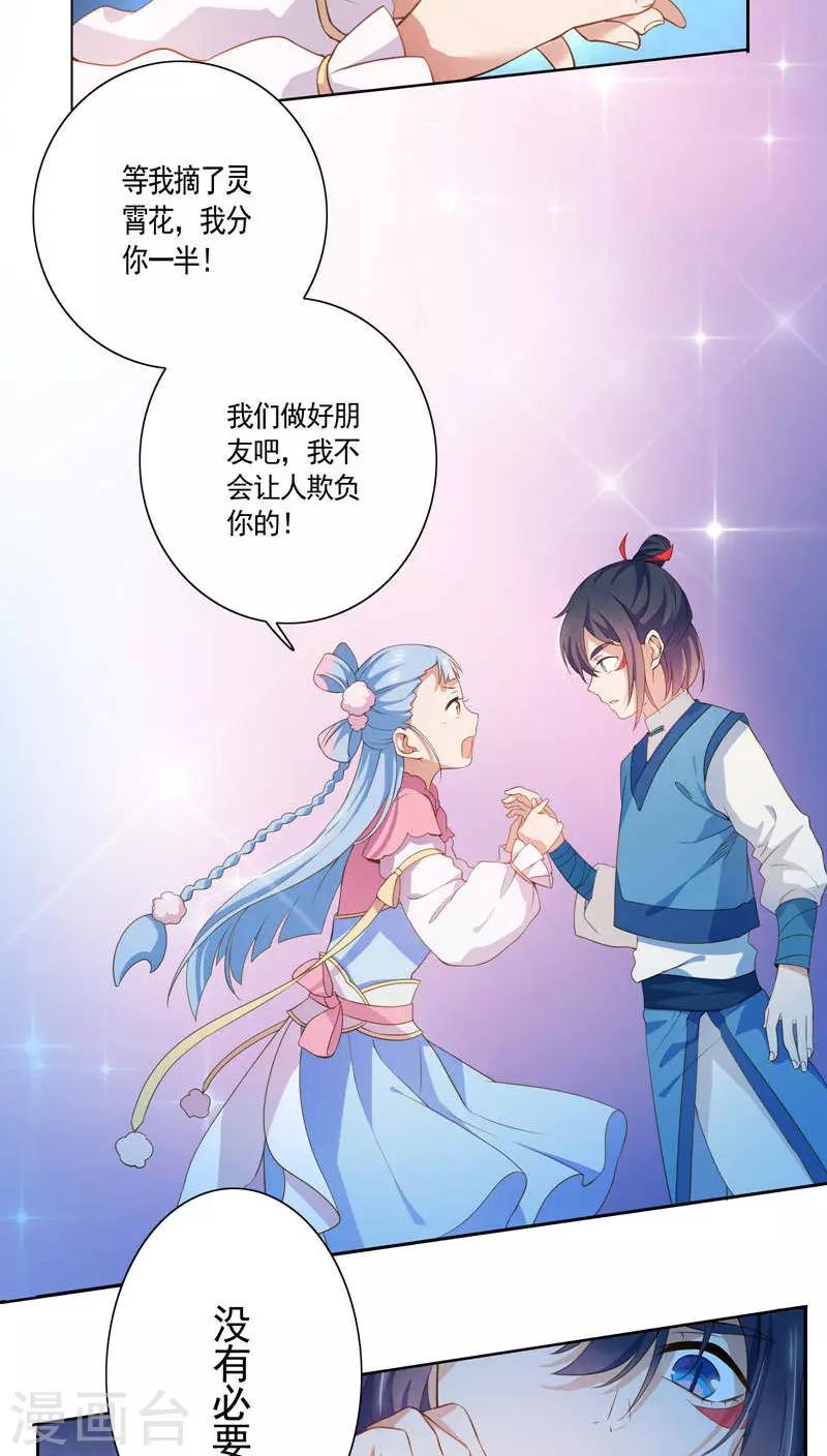 第15话-第16话