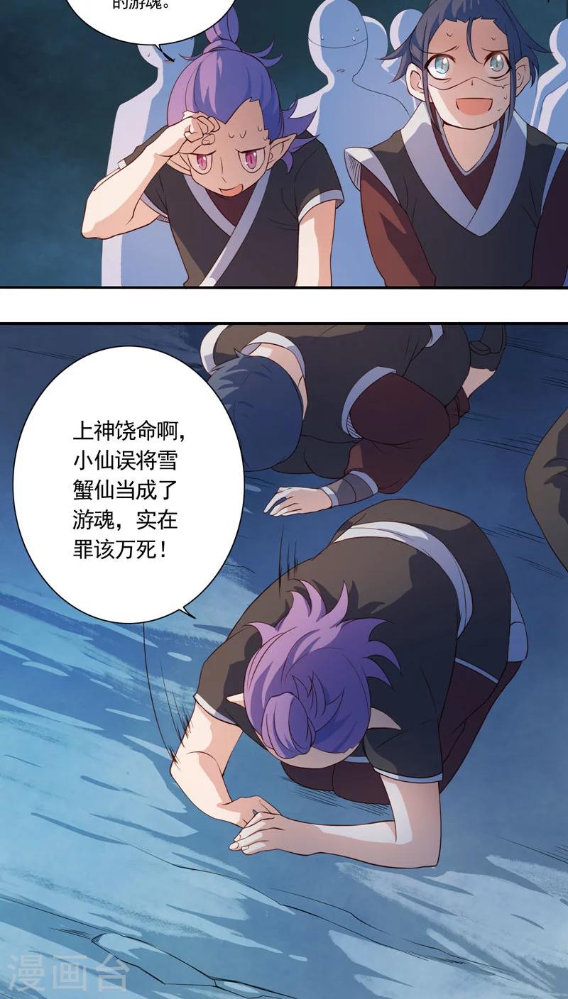 第17话-第18话