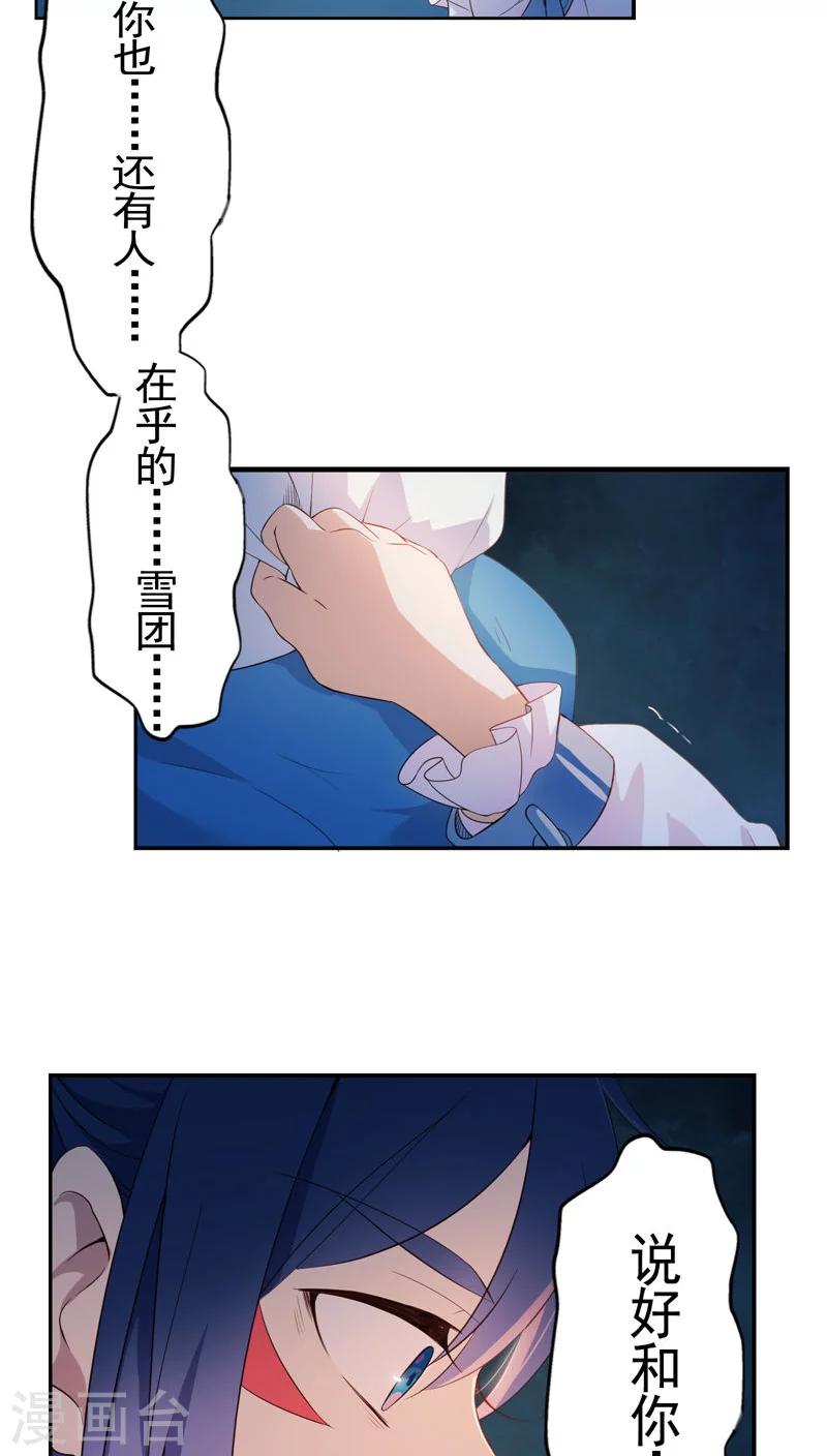第17话-第18话