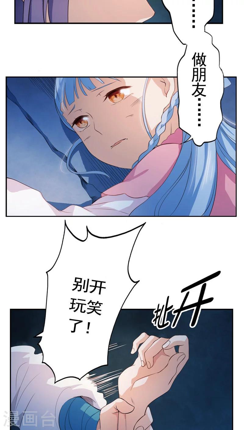 第17话-第18话