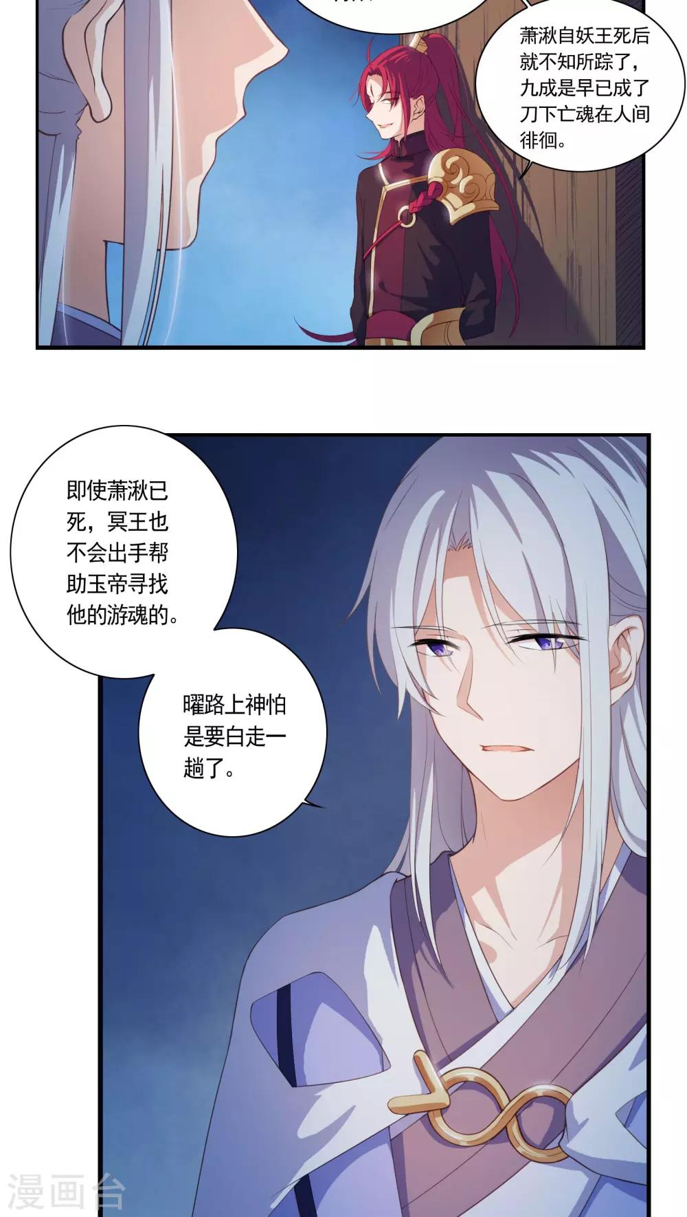 第21话-第22话