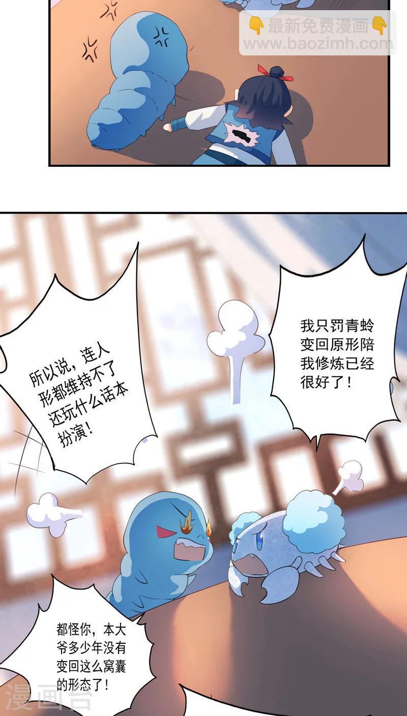第23话-第24话