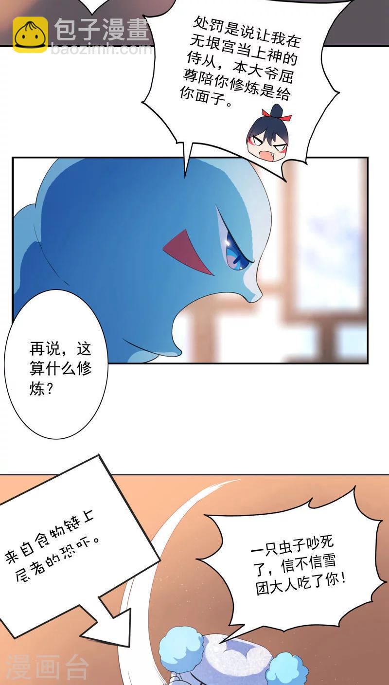 第23话-第24话