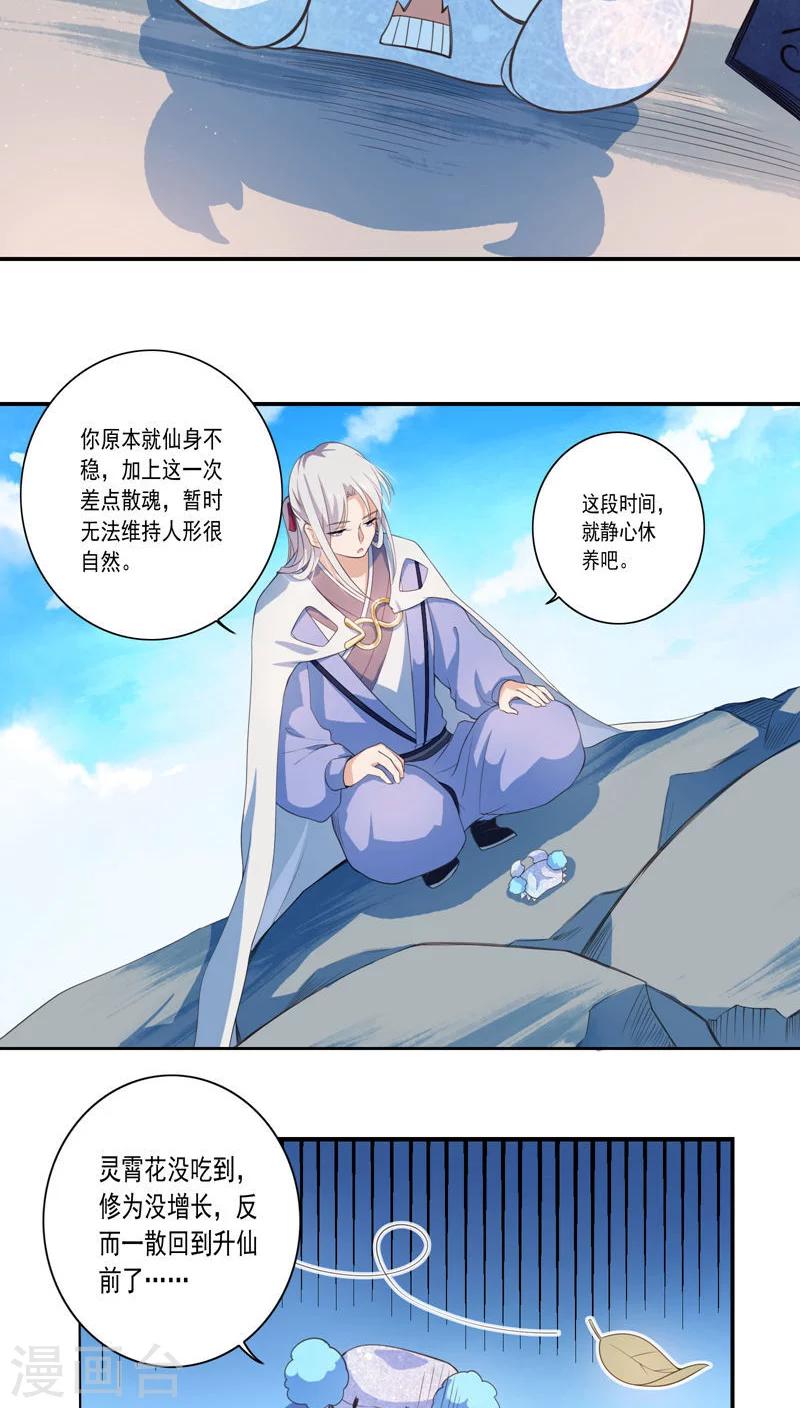 第23话-第24话