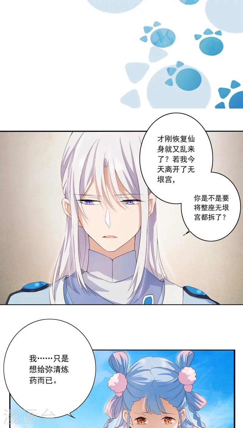第25话-第26话