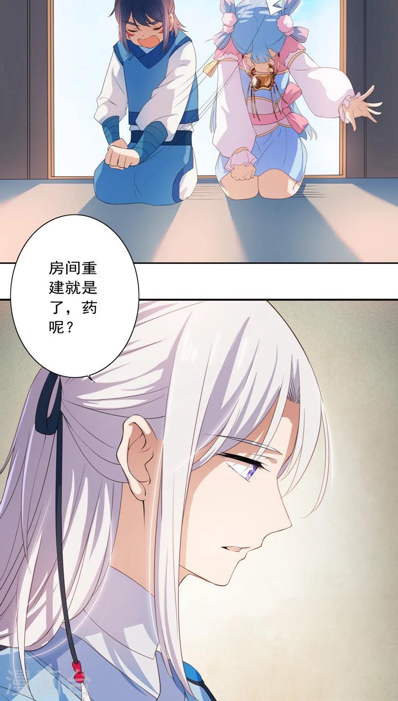第25话-第26话