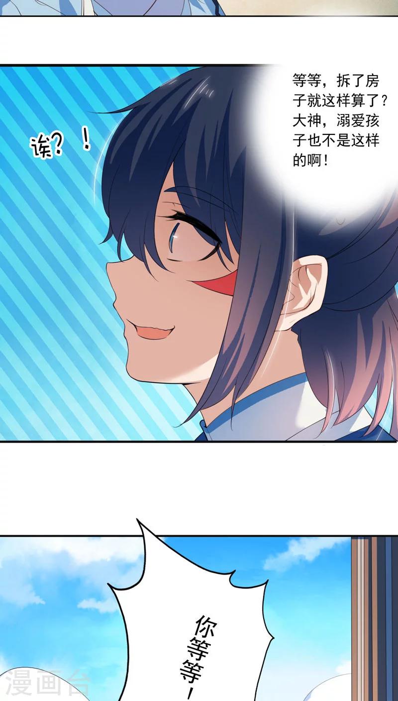第25话-第26话