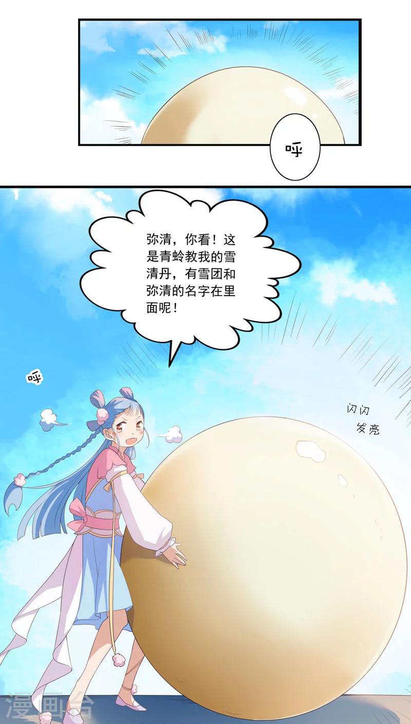 第25话-第26话