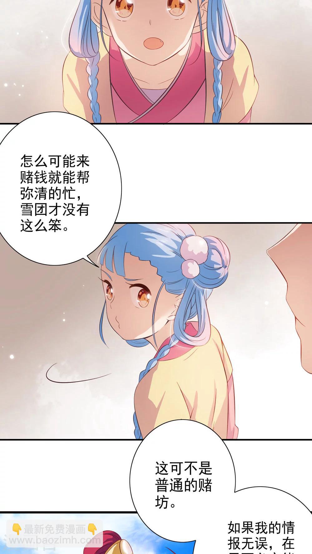 第29话-第30话