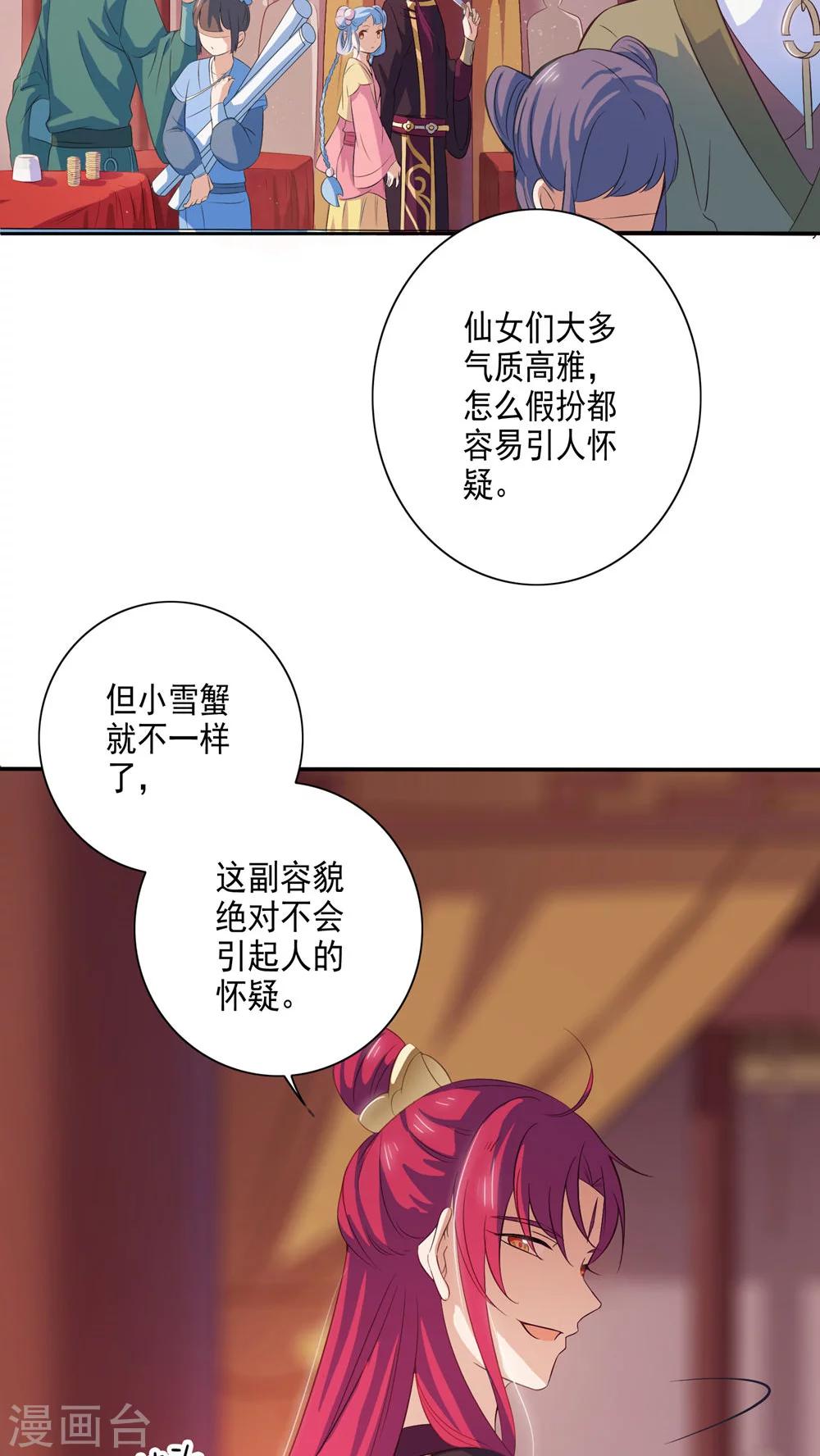 第29话-第30话