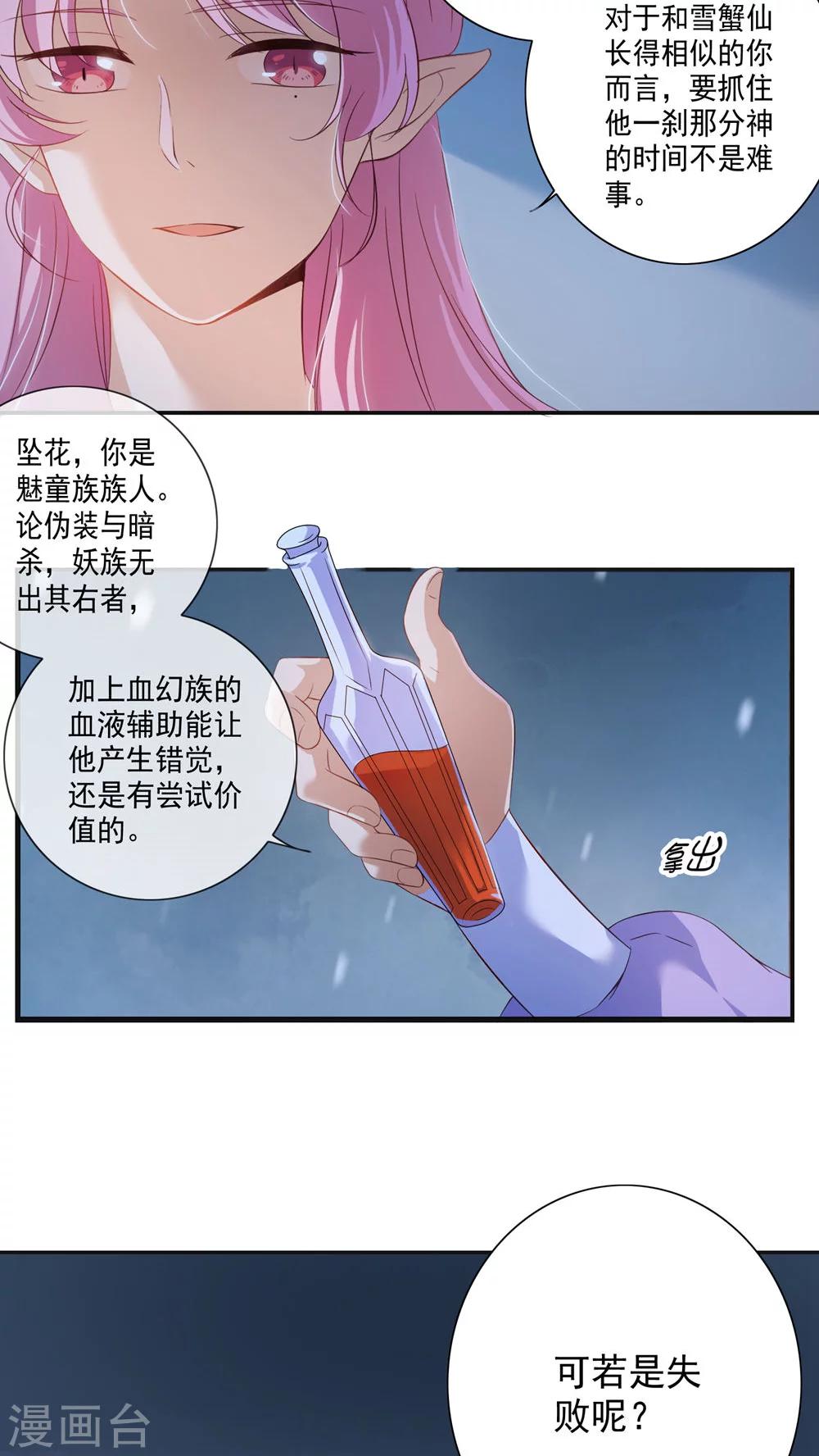 第29话-第30话