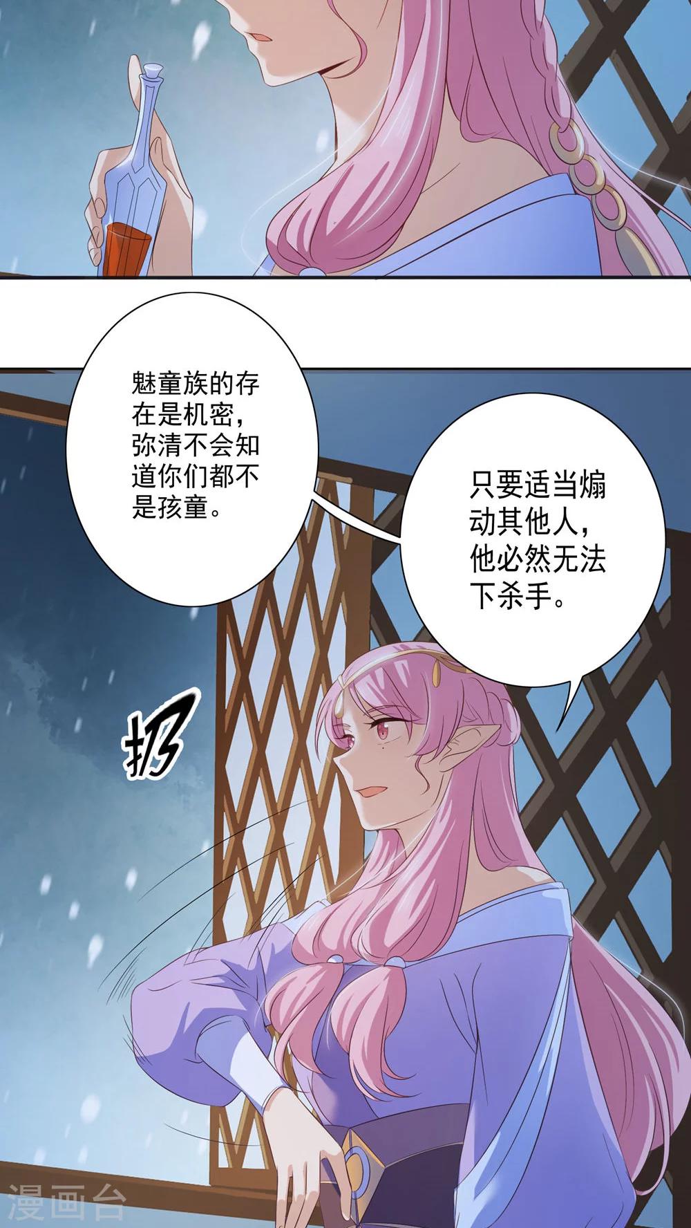 第29话-第30话