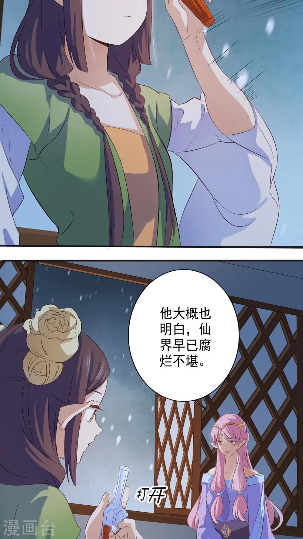 第29话-第30话