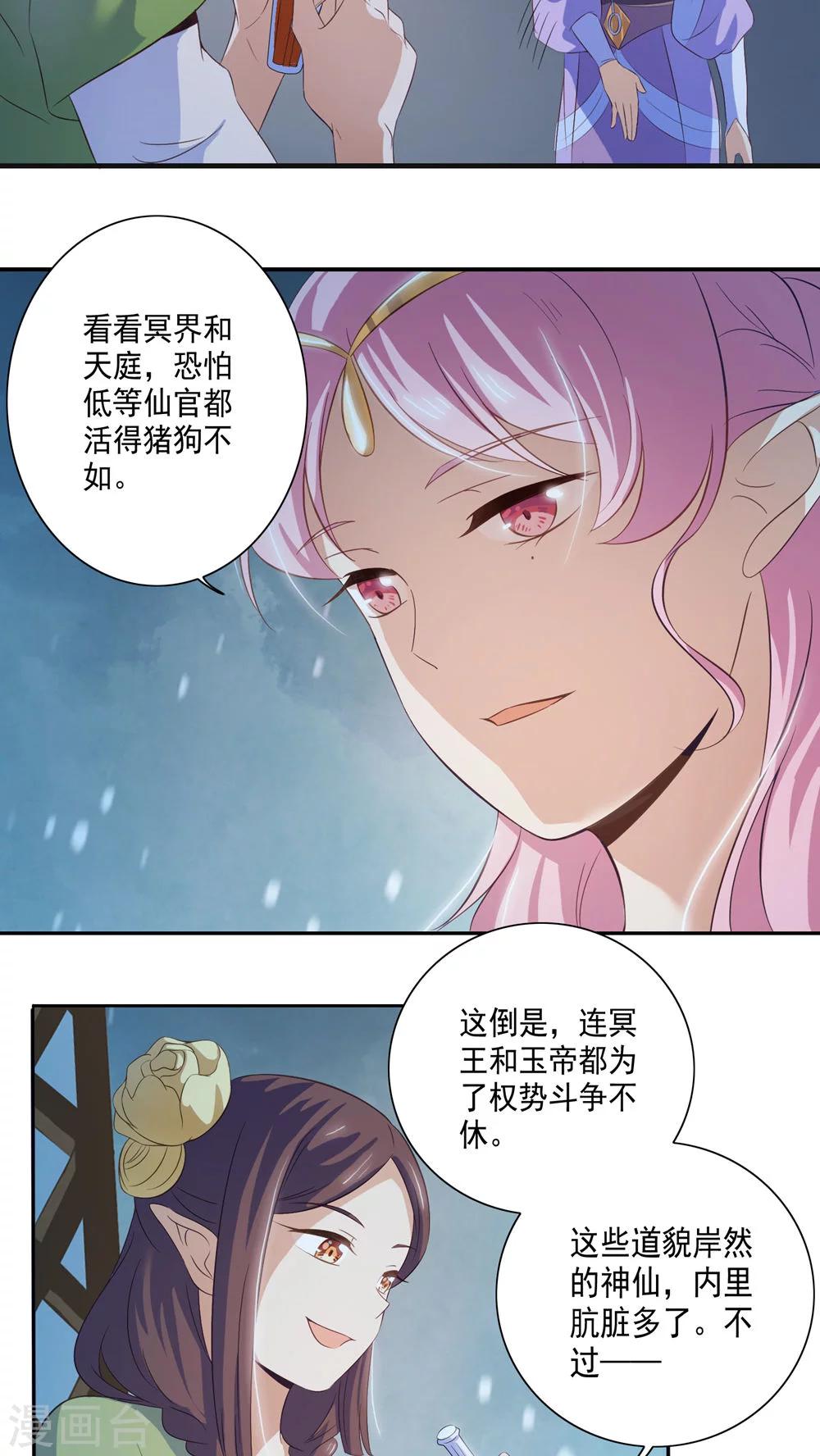 第29话-第30话