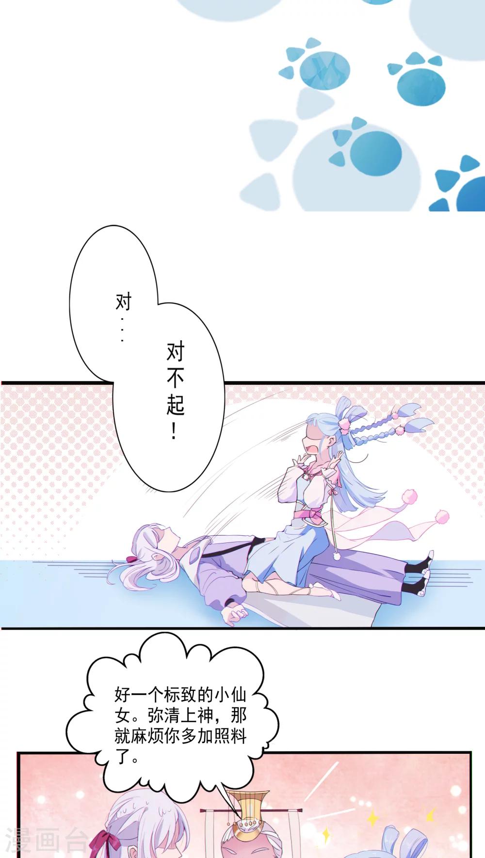 第3话-第4话