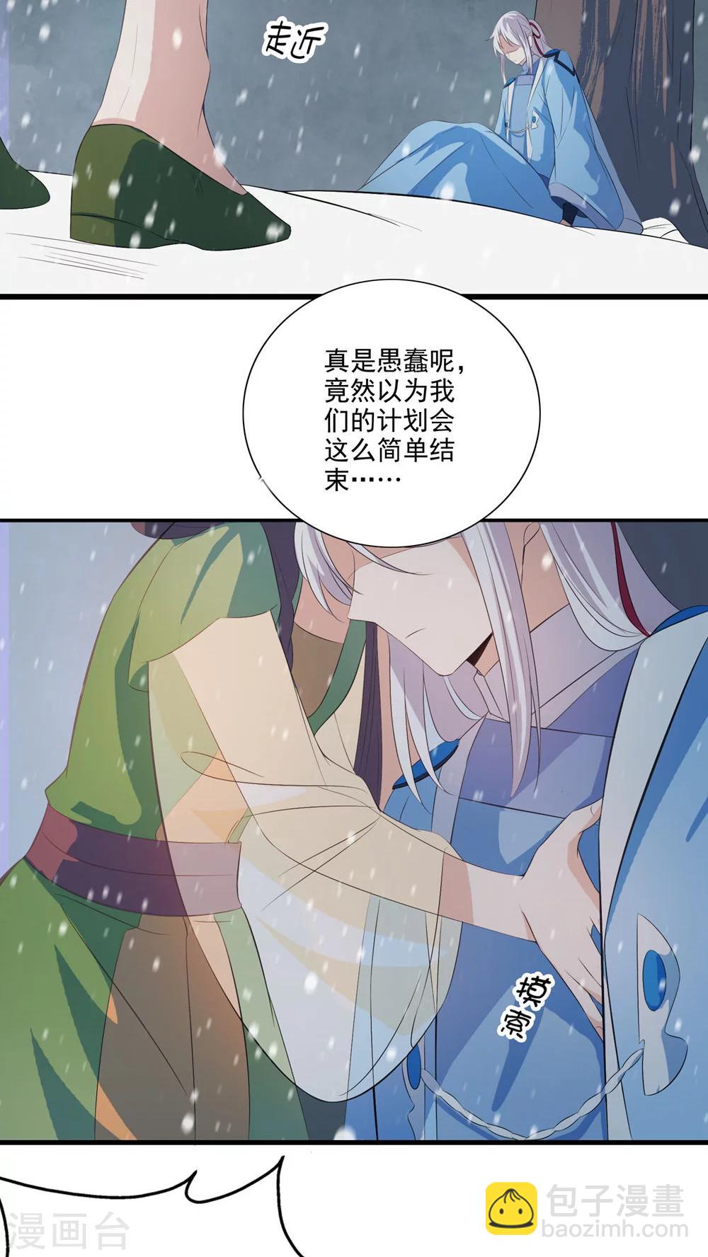 第31话-第32话