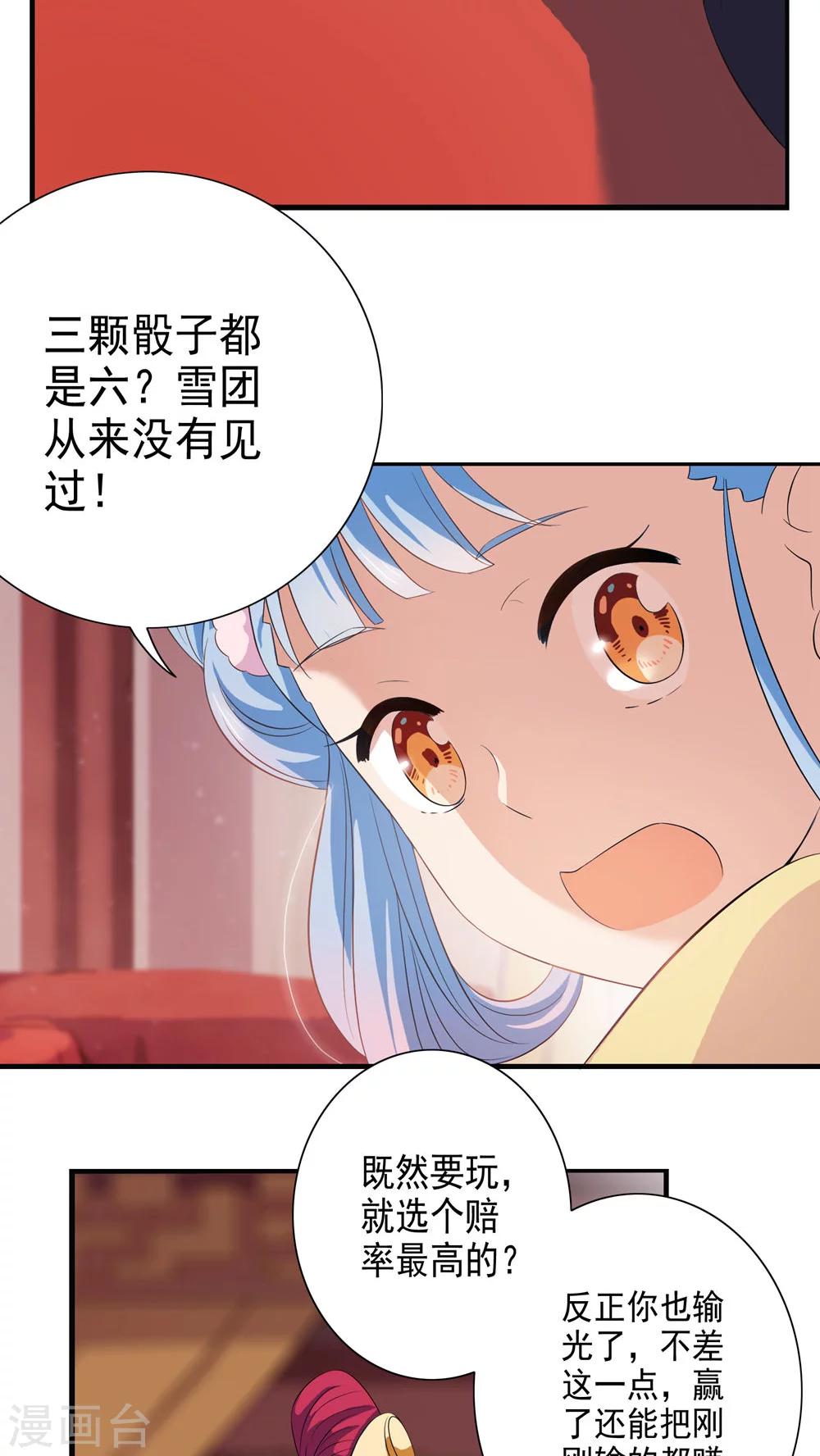 第31话-第32话