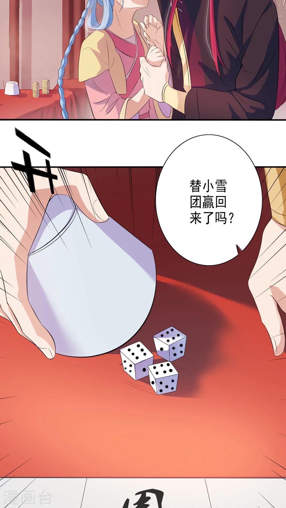 第31话-第32话
