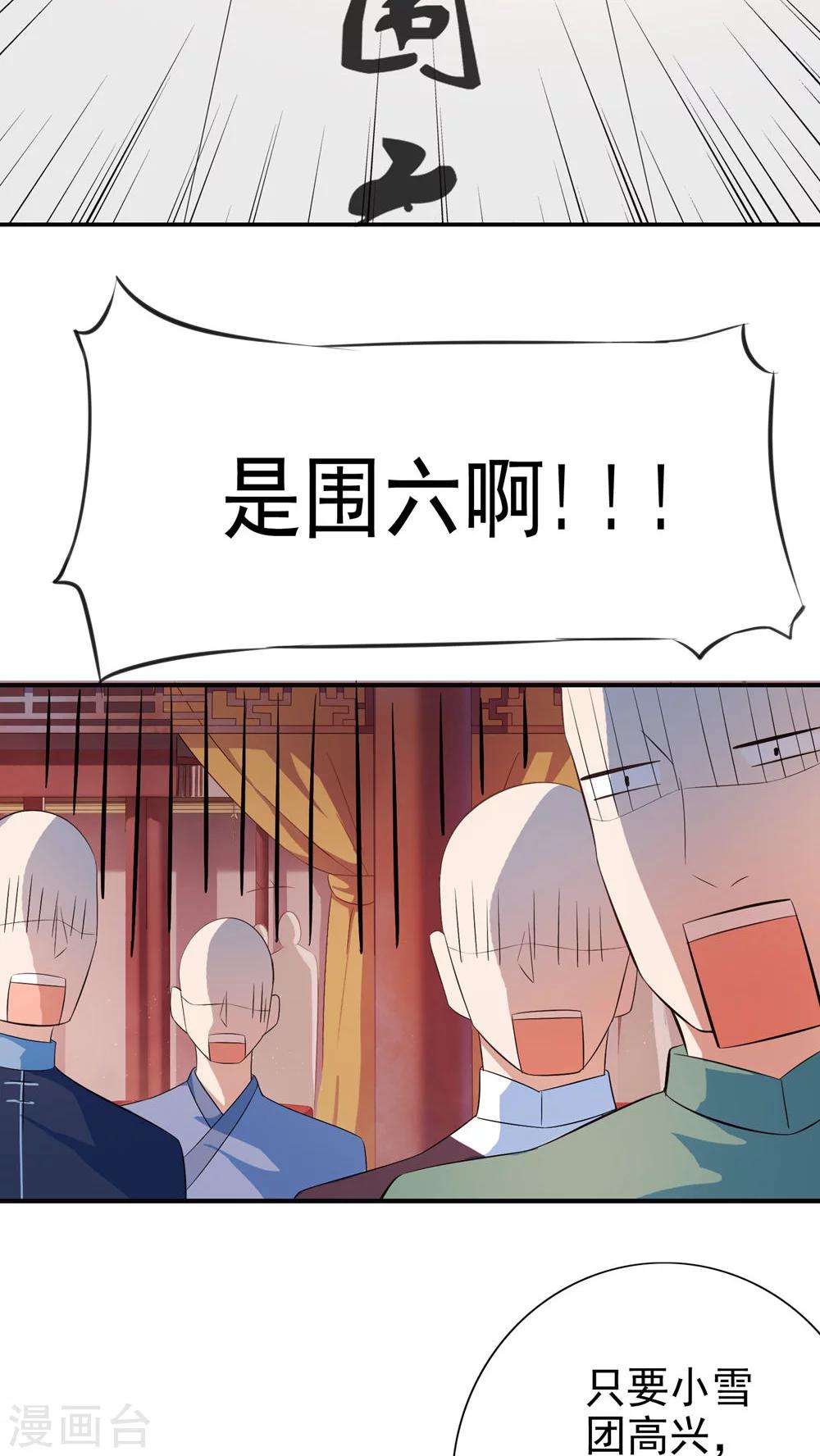 第31话-第32话