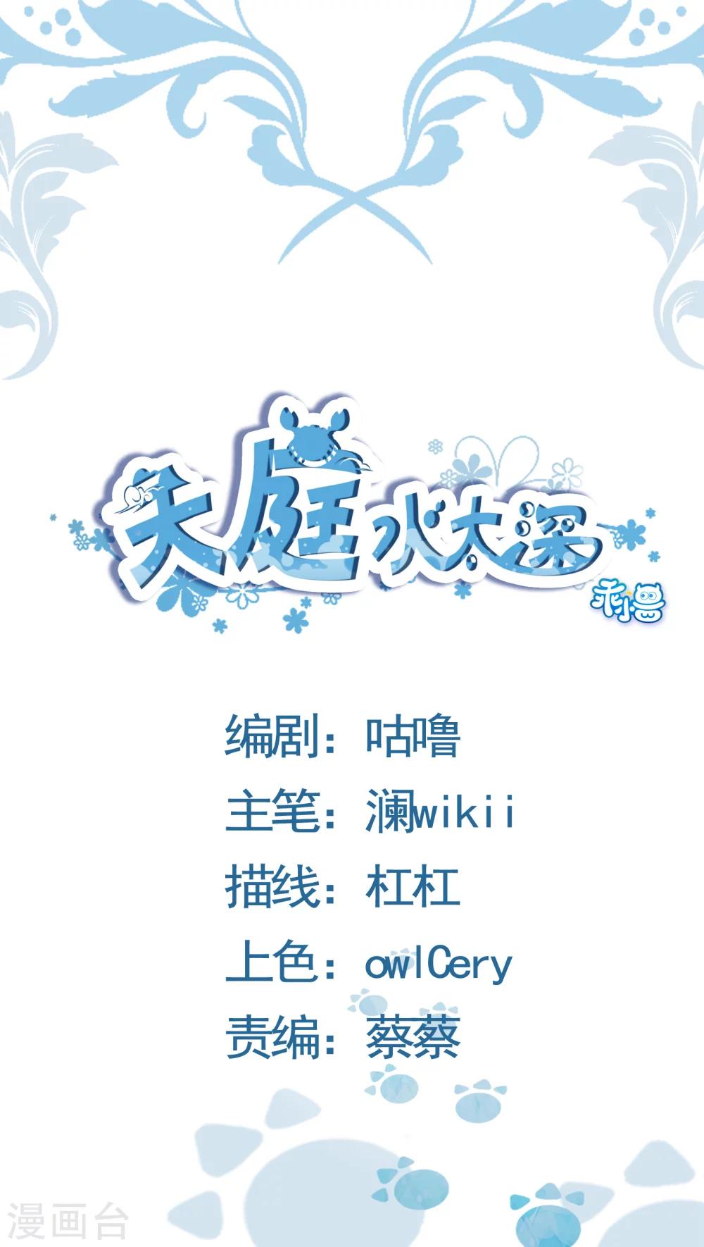 第33话-第34话