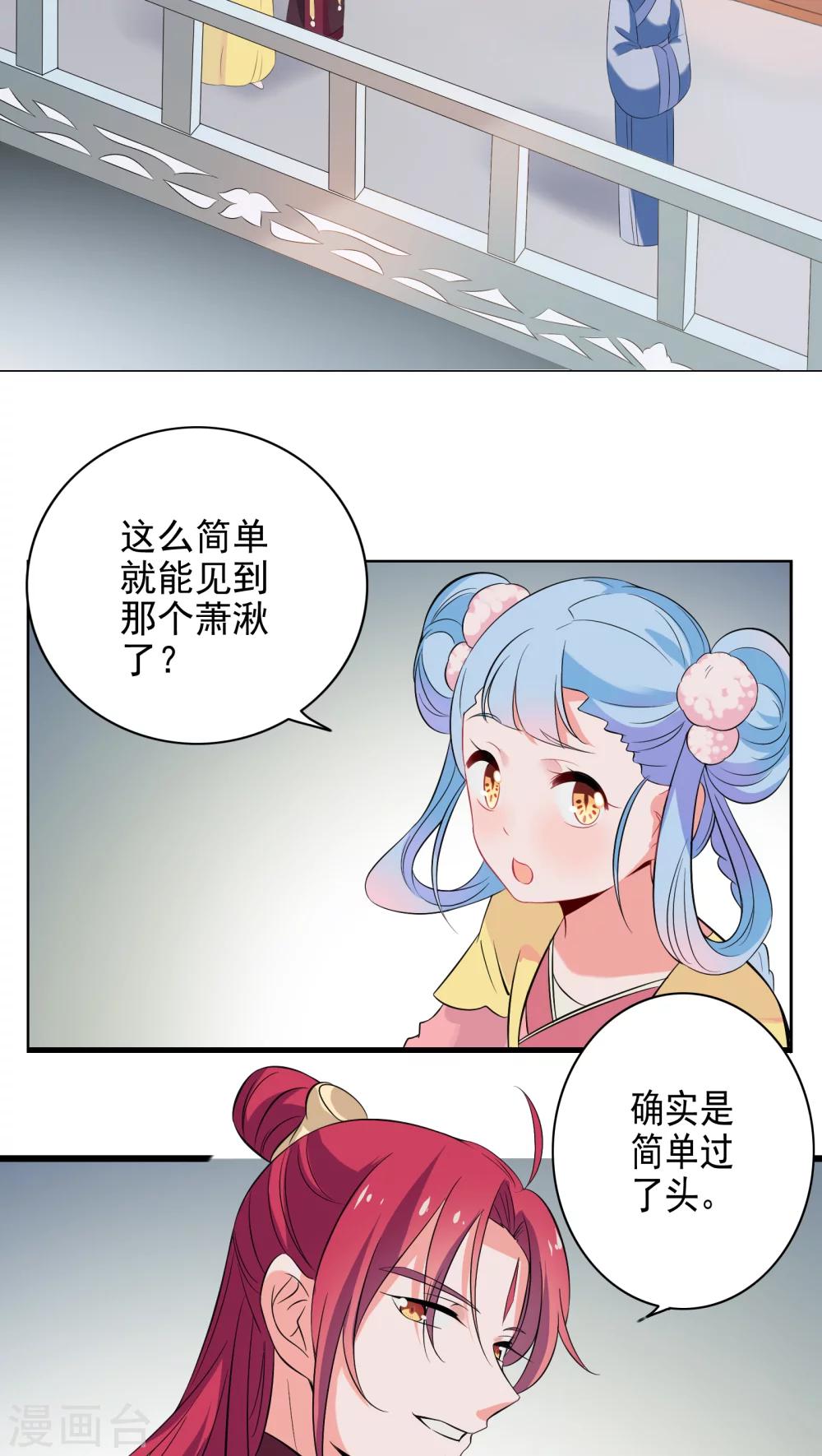 第33话-第34话