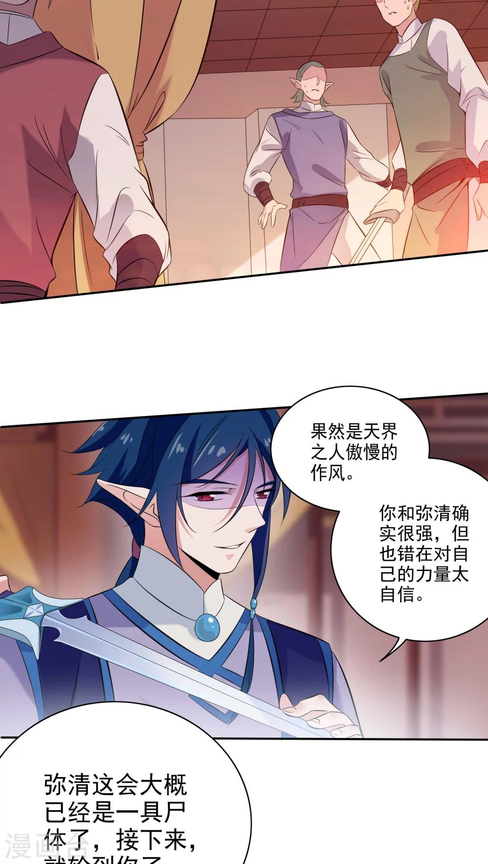 第33话-第34话