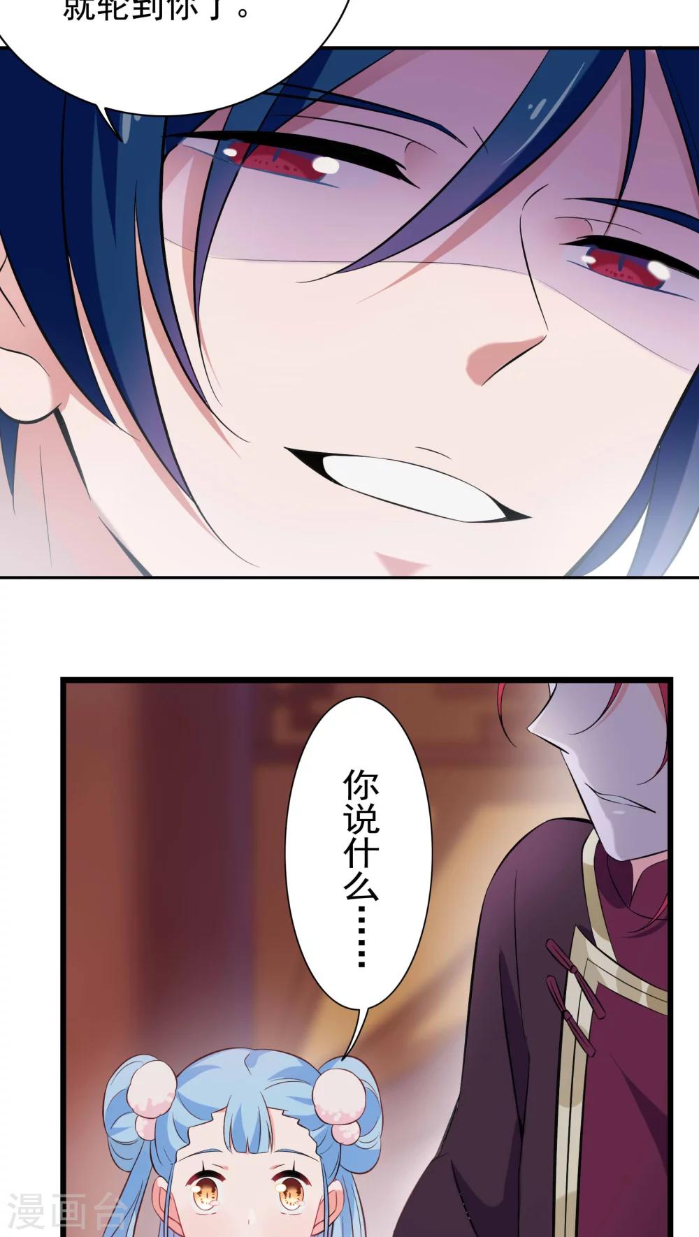 第33话-第34话