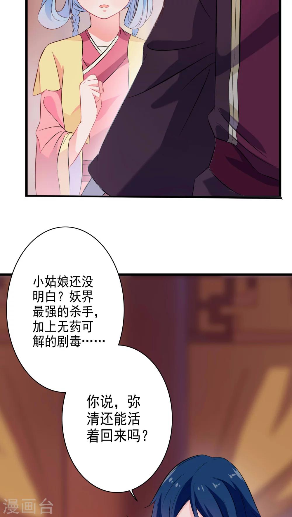 第33话-第34话