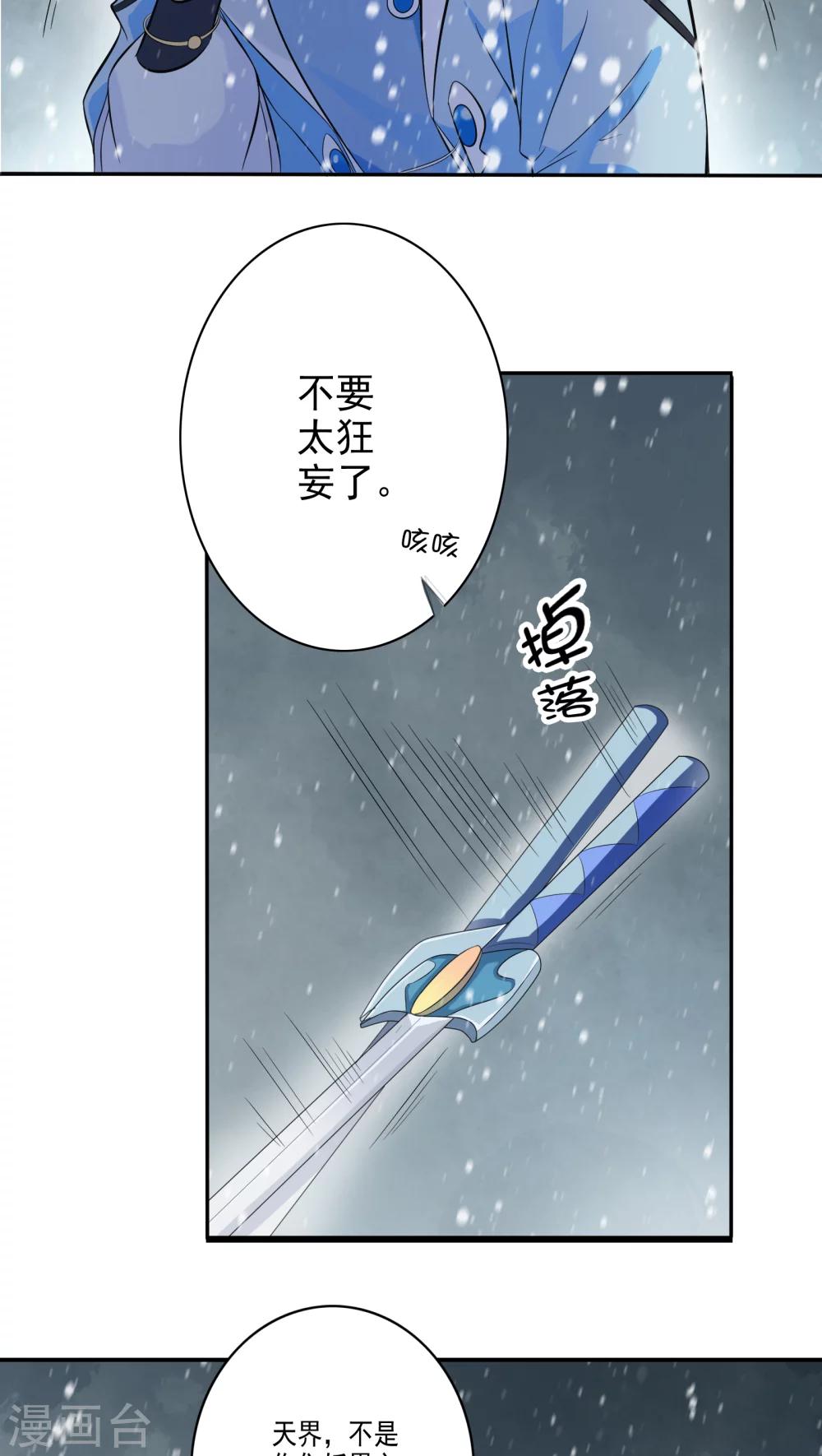 第33话-第34话