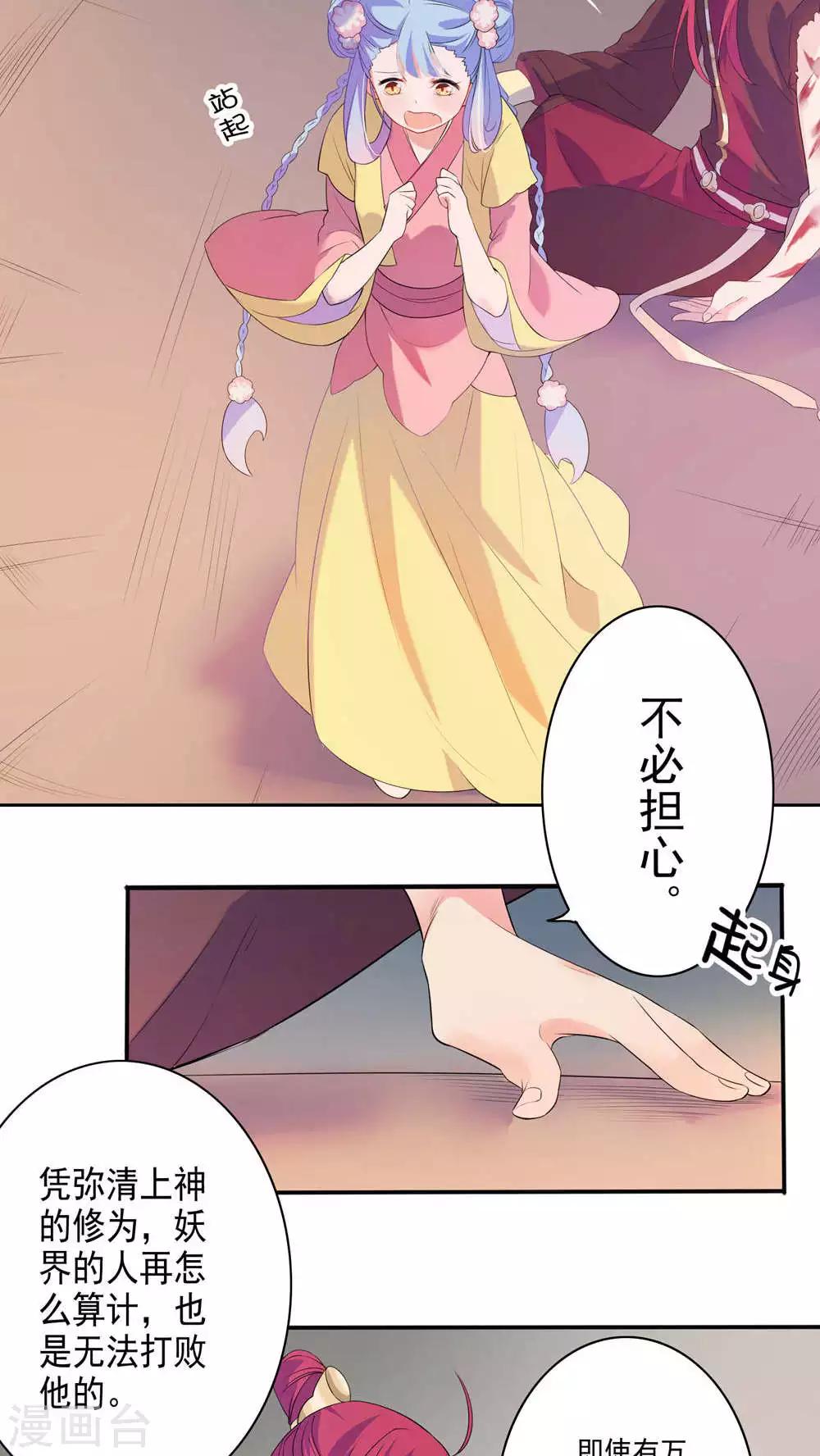 第35话-第36话