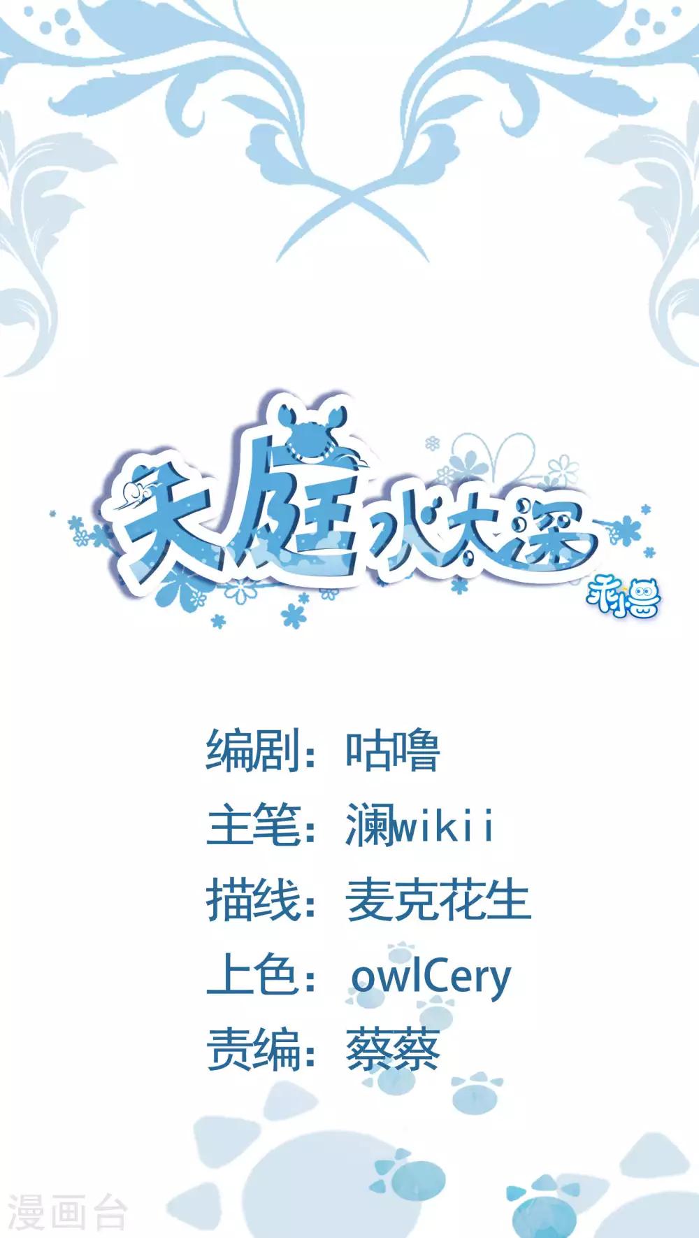 第37话-第38话