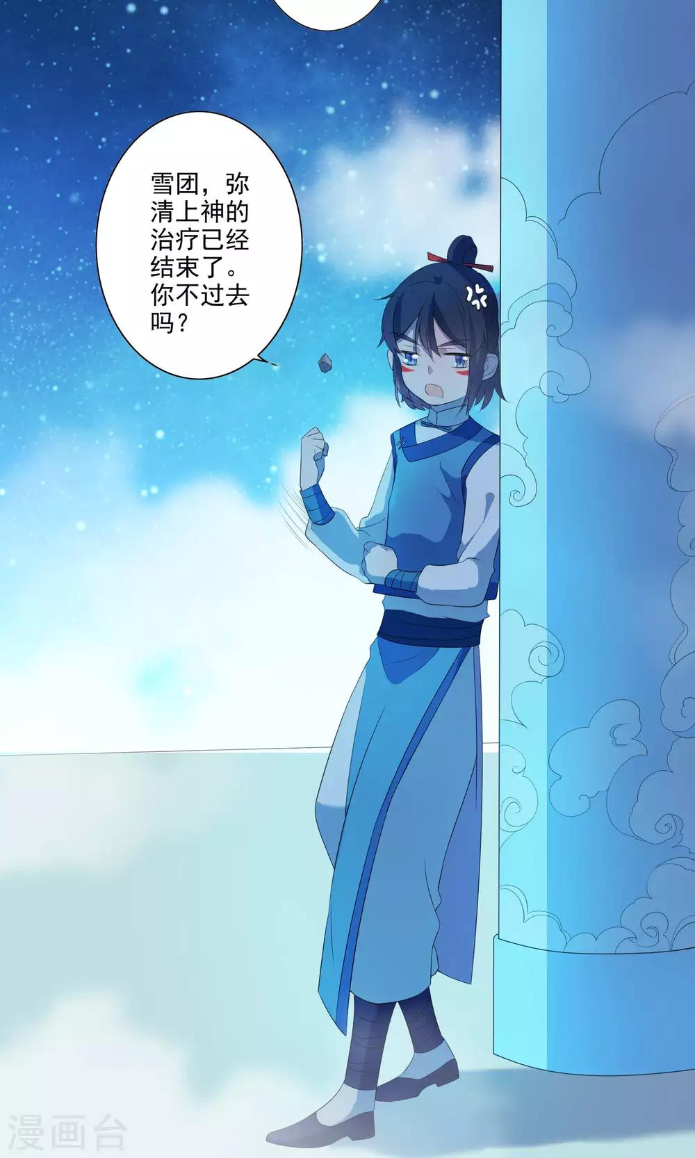 第43话-第44话