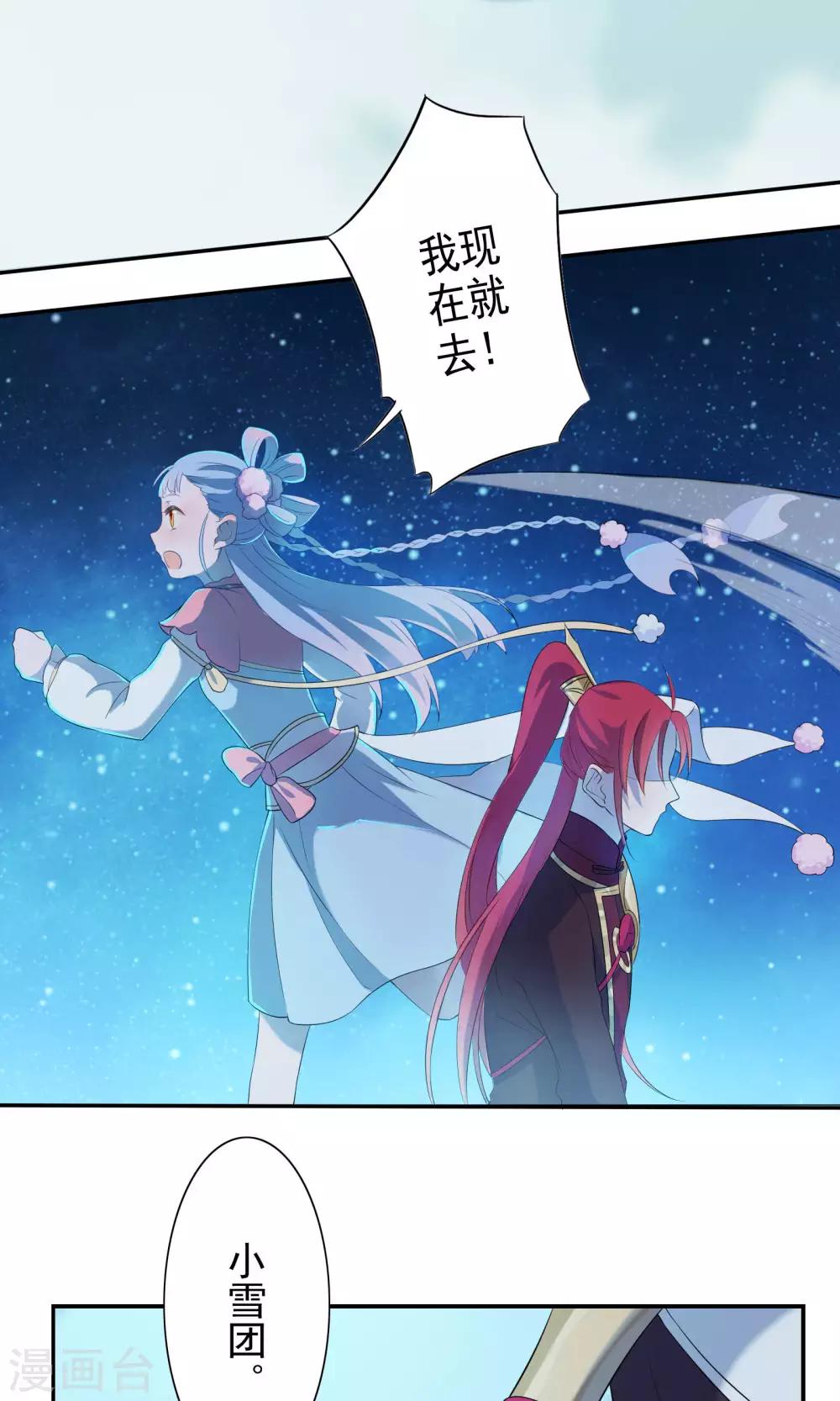 第43话-第44话