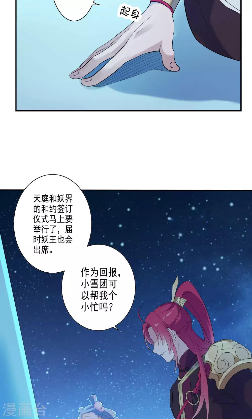第43话-第44话