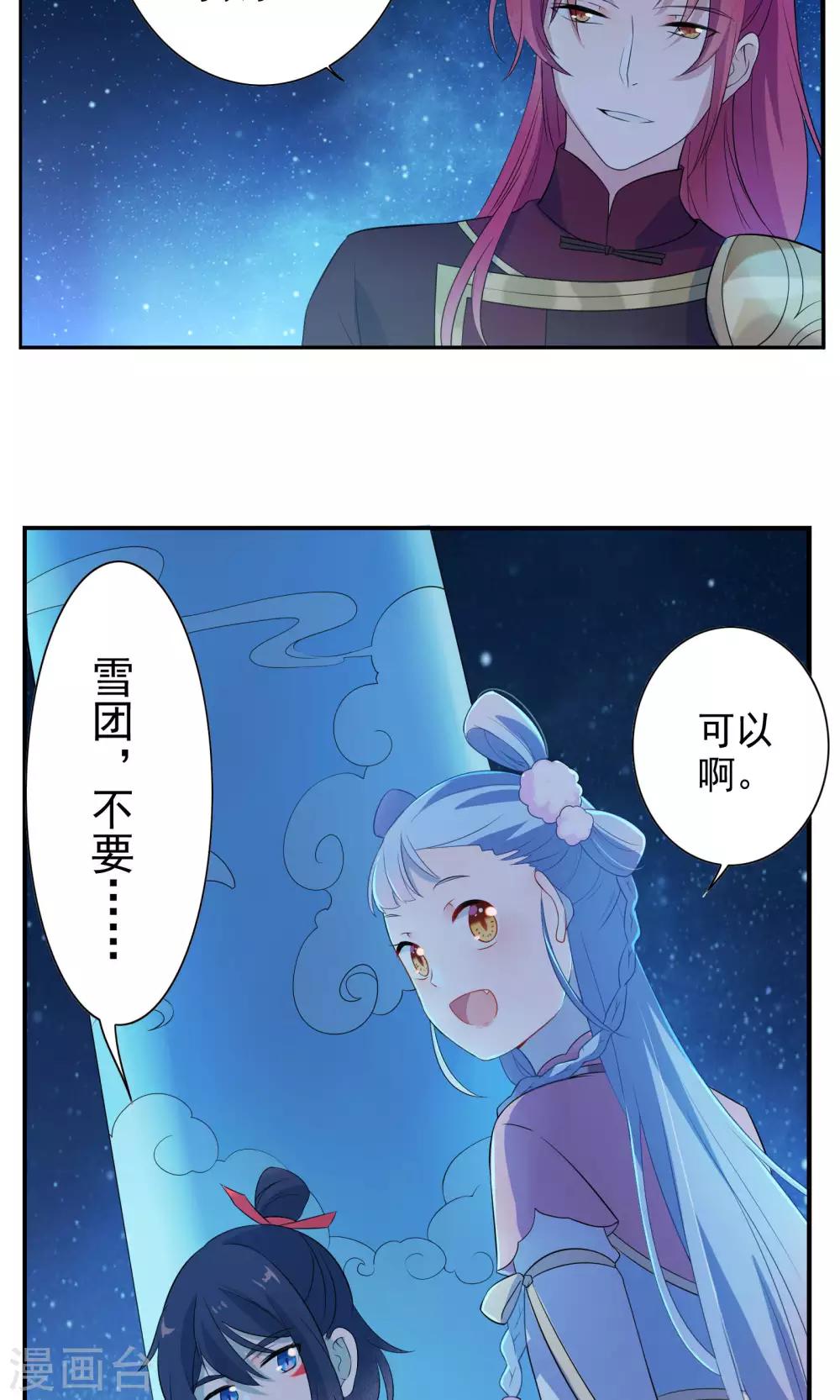 第43话-第44话