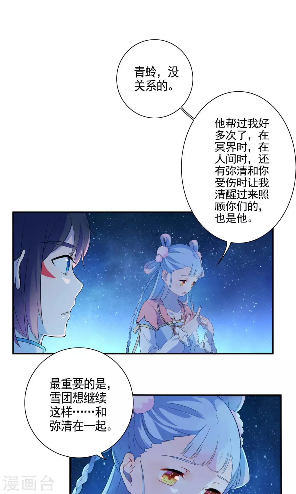 第43话-第44话
