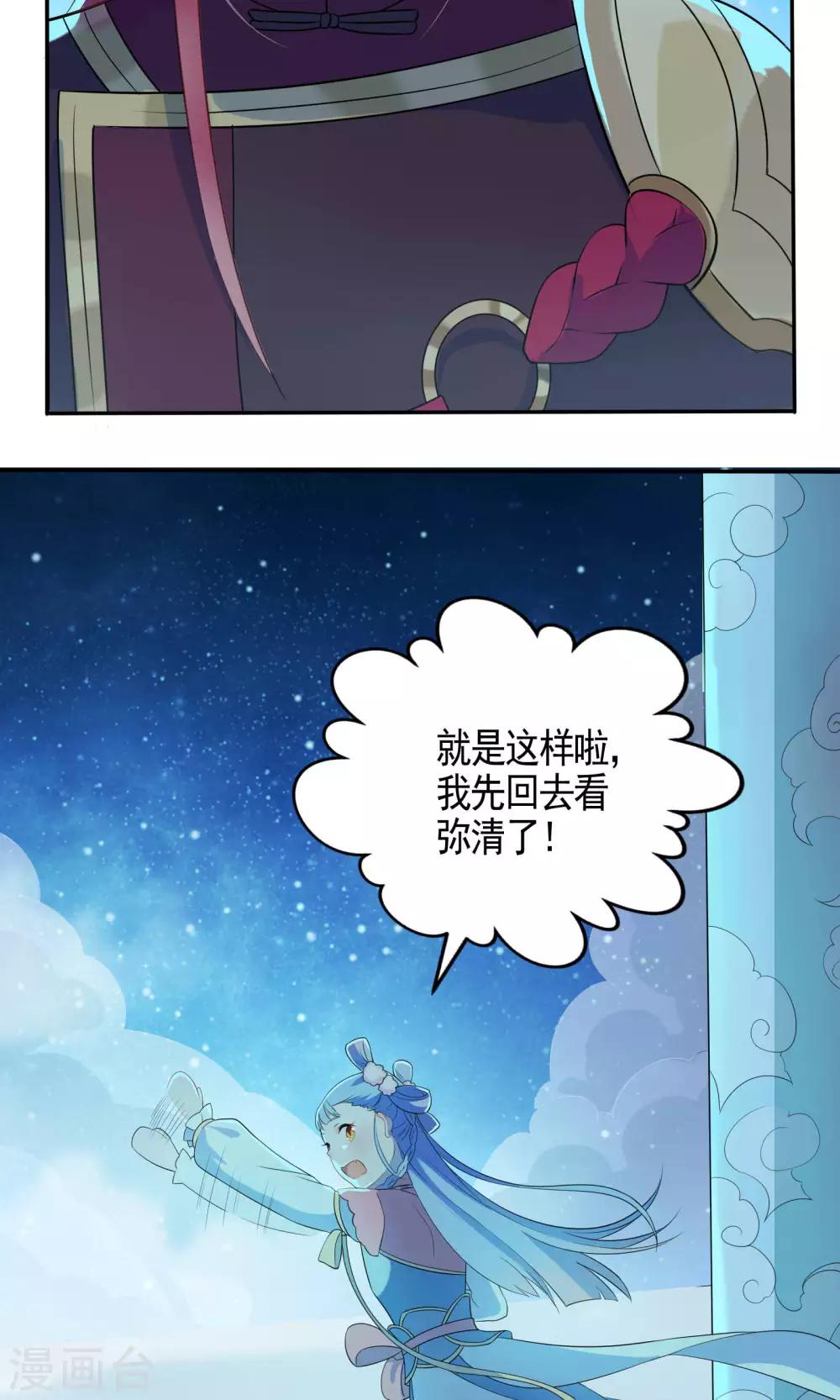 第43话-第44话