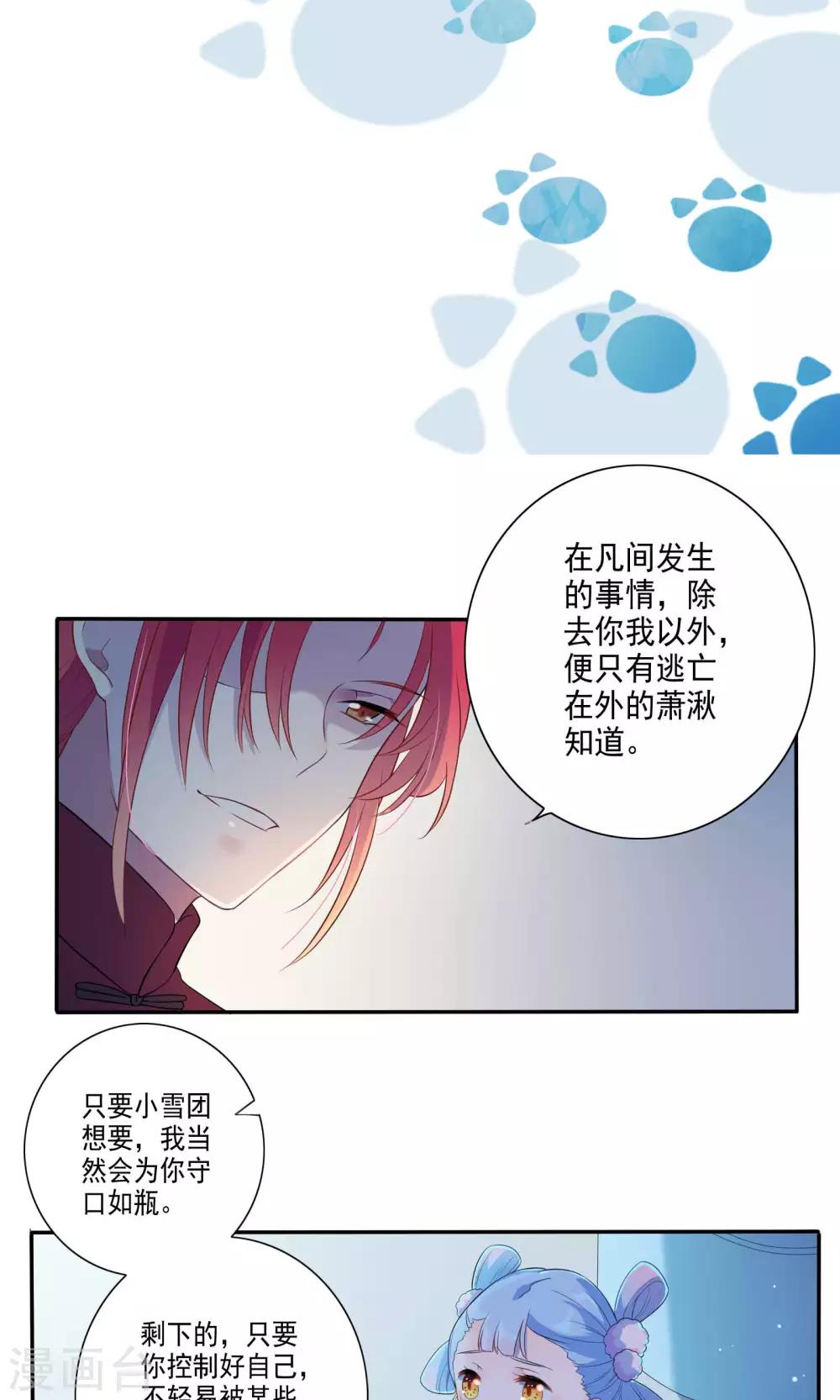 第43话-第44话