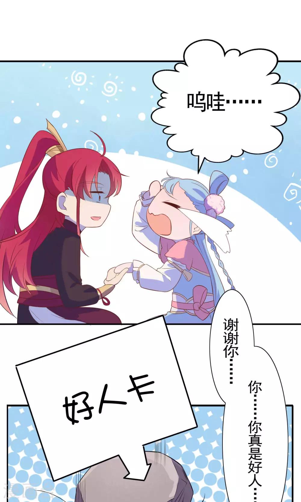 第43话-第44话