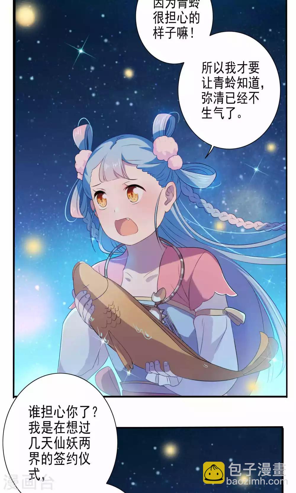 第45话-第46话