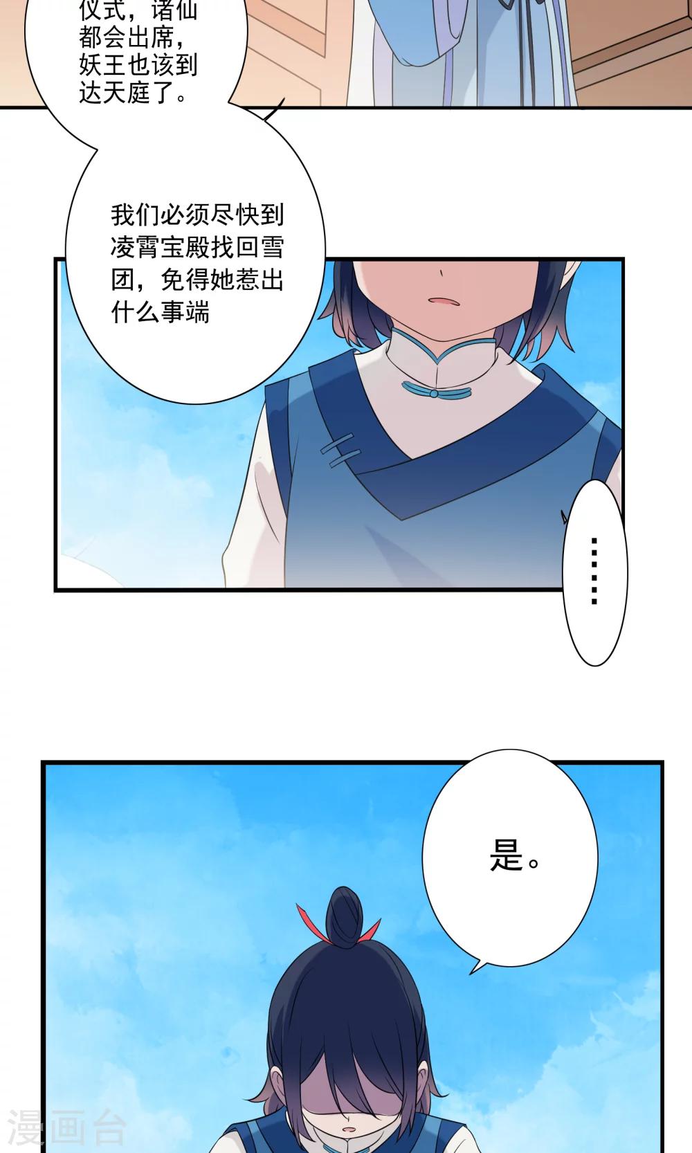 第47话-第48话