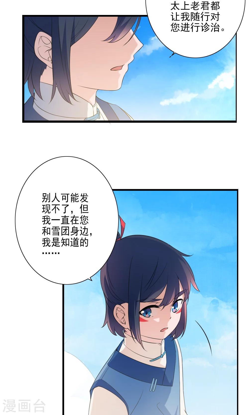 第47话-第48话