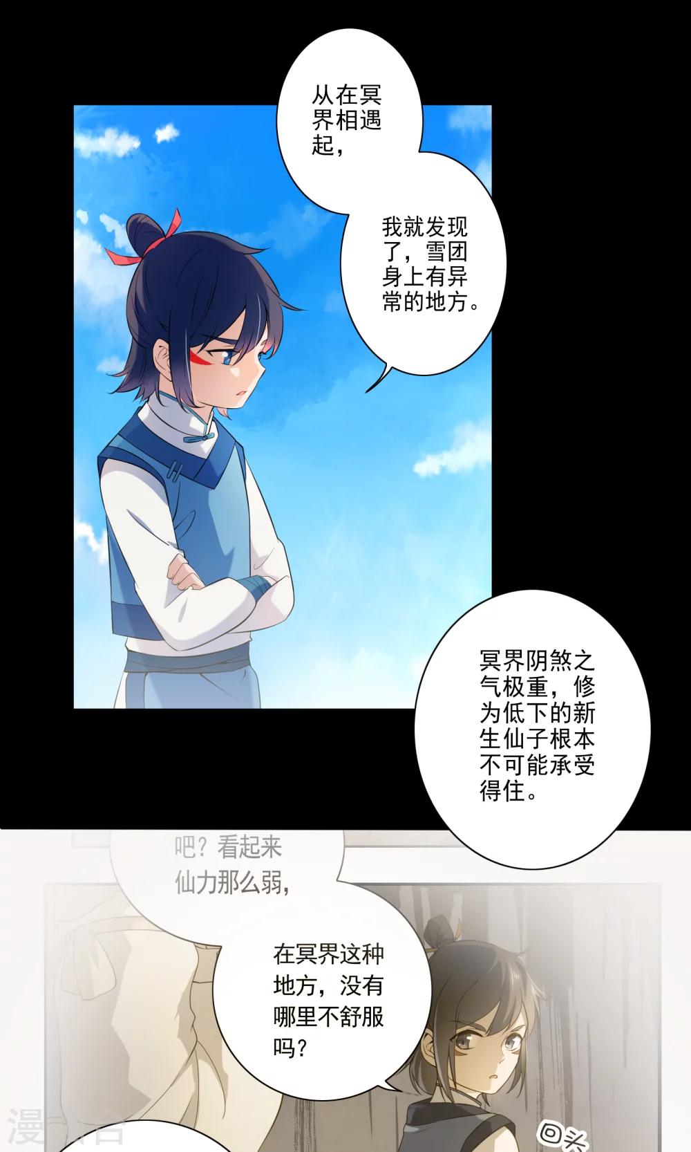 第47话-第48话