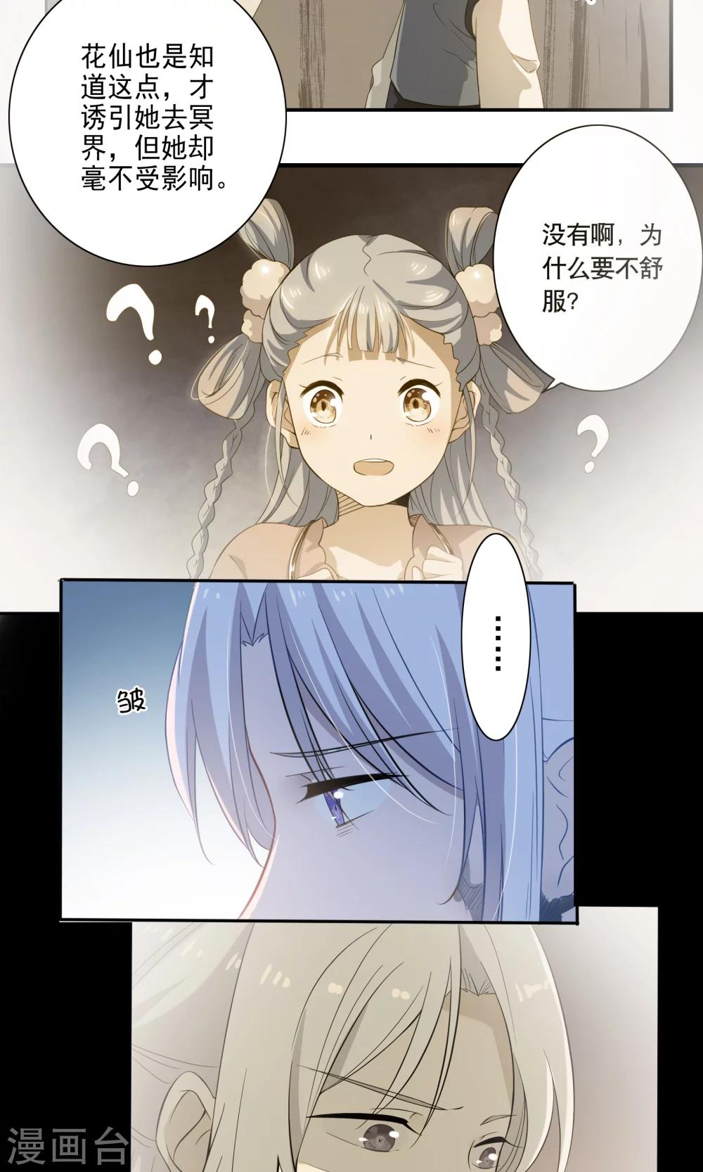 第47话-第48话
