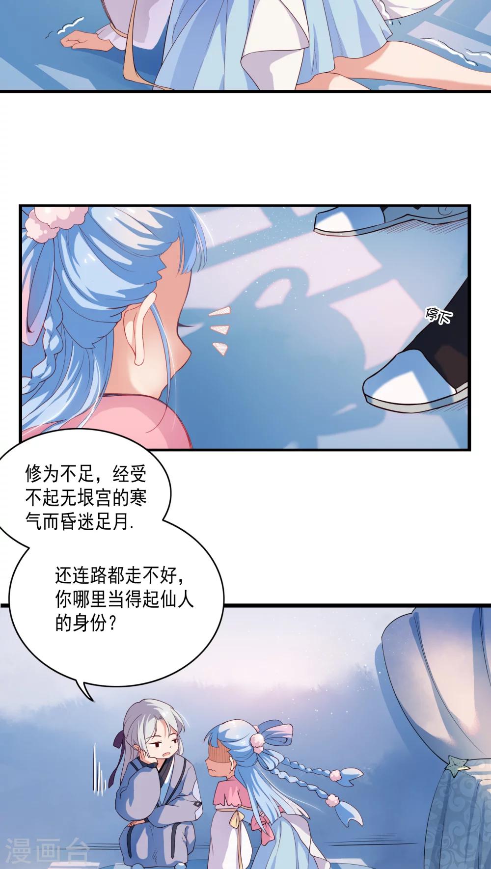 第5话-第6话