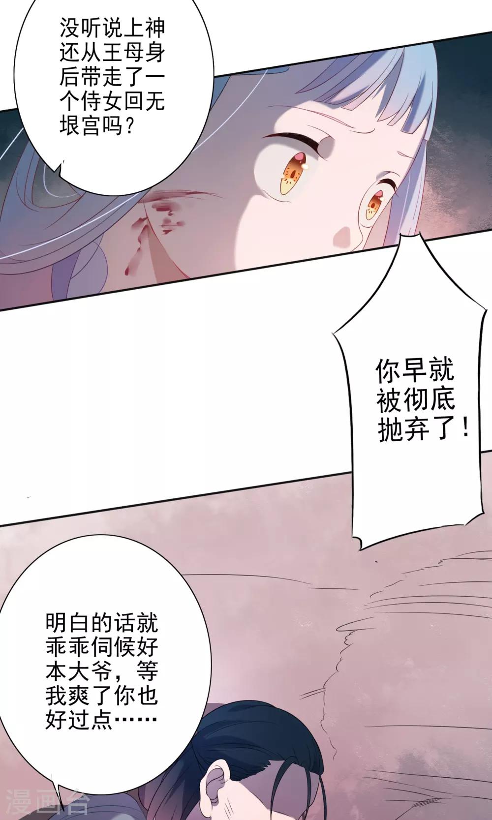 第51话-第52话
